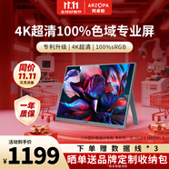 ARZOPA阿卓帕 便攜顯示器 IPS便攜屏 顯示屏 擴(kuò)展屏電腦顯示器筆記本副屏手機(jī) 游戲機(jī)副屏一線直連屏幕 【4K超清】15.6英寸/100%sRG色域