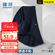 健將男士?jì)妊澣茄?條裝透氣竹纖維性感男式短褲衩中腰純色男生內褲 83J76莫代爾-顏色隨機 2條 3XL (腰2.7-3.0尺 重150-170斤)