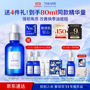 TAKAMI小藍瓶精華液60ml角質(zhì)修護祛痘祛閉口保濕敏感肌補水保濕生日禮物