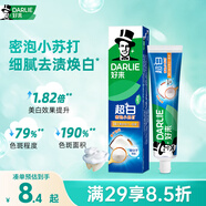 好來（DARLIE）(原黑人)超白密泡小蘇打牙膏溫和亮白去黃去牙漬煙漬120g新舊包裝