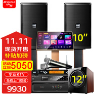 山水（SANSUI）PK10系列專業(yè)大功率ktv卡拉OK音響會(huì)議套裝功放家用家庭點(diǎn)歌機(jī)唱K全套一體機(jī)商用會(huì)議舞臺(tái)酒店音箱 PK101專業(yè)箱+專業(yè)功放+效果器+點(diǎn)歌機(jī)+低音炮