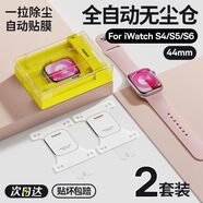 倍思（BASEUS）倍思【無塵倉(cāng)貼膜】適用s9蘋果手表保護(hù)膜applewatchs8保護(hù)膜iwat 44mmiWatchs4s5s6秒貼2套裝 iphone其他型號(hào)