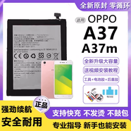OPPO適用 A37電池BLP615手機電板M大容量A33S/F/W原裝T增強版 A37/A37m電池BLP615【送工具+膠2