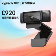 羅技（Logitech） C920  高清美顏攝像頭 視頻會(huì )議攝像頭 直播吃雞斗魚(yú) 網(wǎng)絡(luò )教學(xué)攝像頭 1080P C920 PRO高清網(wǎng)絡(luò )攝像頭+3根理線(xiàn)帶
