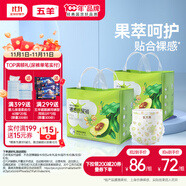 五羊（FIVERAMS）乳木果嬰兒紙尿褲XL64片(12-17kg)超薄透氣尿不濕夜用安睡