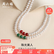周六福銀扣珍珠項(xiàng)鏈媽媽生日禮物女扁圓強(qiáng)光約6mm 綠玉髓 45cm 