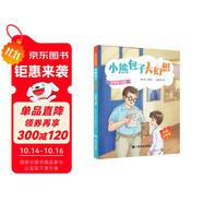 才學補習班(小熊包子大幻想)（彩繪注音版）