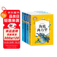 安徒生童話+海底兩萬(wàn)里+小王子+木偶奇遇記（4冊(cè)）世界經(jīng)典文學(xué)名著寶庫(kù) 彩圖注音版課外書推薦小學(xué)生一二三年級(jí)閱讀書籍6-7-8-10歲世界經(jīng)典名著童話故事書