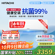 日立（HITACHI）白熊君HH一代1.5匹新1級(jí)能效14-24㎡制冷面積變頻冷暖空調(diào)掛機(jī)空調(diào)扇國(guó)家補(bǔ)貼RAK/C-HH12PHAPC