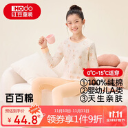 紅豆兒童純棉內(nèi)衣套裝男女童秋衣秋褲秋冬保暖低領(lǐng)棉毛衫M1122橘粉130