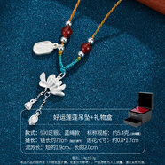 順清銀樓S990好運(yùn)蓮花純銀吊墜純銀項(xiàng)煉女性年輕風(fēng)格民族潮流古風(fēng) 好運(yùn)蓮蓮銀吊墜-藍(lán)-玫瑰花禮盒