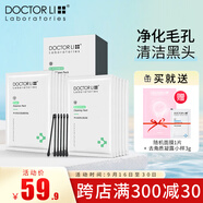 李醫(yī)生李士吸黑頭鼻貼6片毛孔清潤精華帖6片祛白頭黑頭粉刺清潔毛孔鼻貼