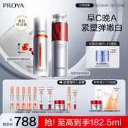 珀萊雅早c晚a精華液護膚品套裝雙抗紅寶石抗皺美白精華100ml 中秋禮盒