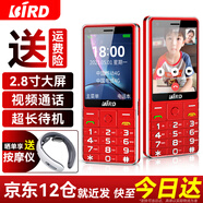 波導(dǎo)（BiRD）D2 老人機(jī)超長(zhǎng)待機(jī)移動(dòng)聯(lián)通電信版雙卡雙待4g全網(wǎng)通老年手機(jī)大屏大字帶收音機(jī)帶視頻通話雙攝像頭 紅色