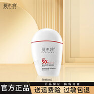 斑小將旗艦正品護膚品套裝水乳面霜洗面奶美白精華淡祛斑霜抗皺緊致送禮 隔離防曬乳50ml 送面膜1片