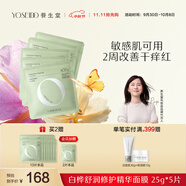 養(yǎng)生堂天然樺樹汁舒潤修護精華面膜5片裝 補水保濕敏肌可用禮物送女生