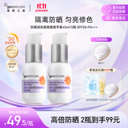 紐西之謎隔離霜防曬遮瑕三合一提亮膚色妝前乳保濕素顏霜香芋紫45ml*2瓶