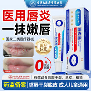 香港大藥房官方旗艦唇炎潤(rùn)唇膏慢性嘴唇干裂粗糙脫皮紅腫干癢保濕滋潤(rùn)去死皮 15支裝【超值囤貨】買七送八