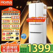 奧馬（Homa）60cm超薄301升變頻節(jié)能一級能效風(fēng)冷無霜雙開門三開門法式多門小型家用白色電冰箱國家補(bǔ)貼301WF/B