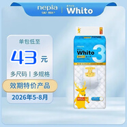 妮飄日本本土版進(jìn)口妮飄whito嬰兒紙尿褲拉拉褲尿不濕3小時(shí)/12小時(shí) M紙尿褲52片 3包