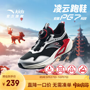 安踏兒童運(yùn)動鞋男大童鞋2025春夏新品網(wǎng)面透氣犟彈凌云2.0專業(yè)跑鞋 【凌云新年款】黑/銀/紅5513-3 35 腳長約22cm