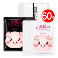 50片小豬酸奶面膜補水保濕細致毛孔女男 20片白豬+20片黑豬+20片