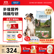 伯納天純狗糧小型犬中大型犬幼犬成犬全價通用糧四拼凍干鹿肉味10kg/20斤