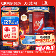 【原研藥】萬(wàn)艾可 枸櫞酸西地那非片 50mg*4片/盒 男科用藥 小藍片 27年品質(zhì)守護