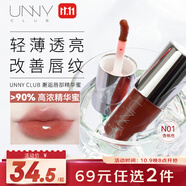 悠宜（unny club）有色唇部精華蜜5ml N01初見(jiàn)之歡潤唇膏打底保濕滋潤唇釉伴手禮