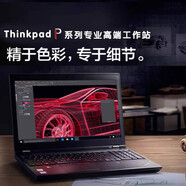 聯(lián)想（ThinkPad）15.6寸32G 獨顯設計工作站W(wǎng)530/510/520 二手筆記本電腦 4G獨顯 i9級i7高配 16G 500G【至尊版 95新 圖形工作站 超強性能 全新固態(tài)3年