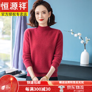 恒源祥加厚100%純羊毛衫半高領(lǐng)針織衫秋冬季寬松大碼打底衫套頭女士毛衣 磚紅色 2XL 建議120-135斤 【柔軟不扎】