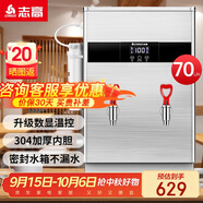 志高（CHIGO）開水器商用全自動(dòng)電熱水機(jī)開水桶數(shù)顯數(shù)控開水機(jī)辦公室學(xué)校飲水機(jī)不銹鋼工廠燒水爐 SXA-Y-70GL