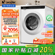 海爾迷你滾筒洗衣機小型全自動(dòng)超薄母嬰兒童/嬰兒內衣洗衣機3.5/5公斤360°全域殺菌補貼20%旗艦店 Leader5公斤母嬰巴氏除菌除螨+15分速洗