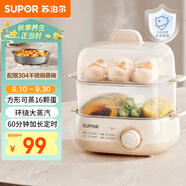 蘇泊爾（SUPOR）煮蛋器 蒸蛋器 小型多功能迷你電蒸鍋 煮雞蛋神器 可定時(shí)自動(dòng)斷電雙層 家用一人雞蛋羹Z18FK659