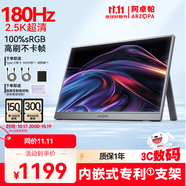 ARZOPA阿卓帕17.3英寸 2.5K180Hz便攜式顯示器 手機(jī)/電腦/筆記本/游戲機(jī)擴(kuò)展屏 顯示副屏Z3FC Pro