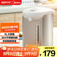 美的（Midea）【政府補貼】電熱水瓶熱水壺電水壺304不銹鋼水壺 5L控溫保溫恒溫開(kāi)水壺電水壺燒水壺Colour201