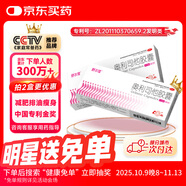 舒爾佳 奧利司他膠囊120mg*14粒 減脂減重 減肥藥 塑身排油瘦身 治療肥胖