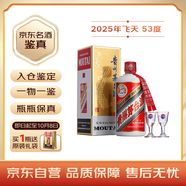 茅臺2025年 飛天 醬香型白酒 53度 500ml 單瓶裝【名酒鑒真】