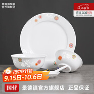 景德鎮(zhèn)（jdz）官方店高溫陶瓷玲瓏粉彩餐具釉中彩家用飯碗瓷器散件高檔禮盒 粉彩皮球花16頭