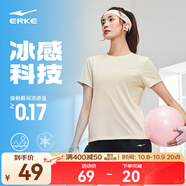 鴻星爾克短袖男夏季新款冰感速干衣跑步健身休閑百搭t恤衫運動(dòng)上衣T恤男士 DS奶酪白-冰感-女子 L