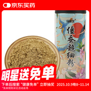 福曦堂 僵蠶超細粉 100克*1罐 中藥材 白僵蠶打磨  可自制面膜原料