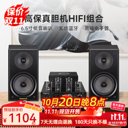 諾普聲（Nobsound）CS1020Hifi發(fā)燒膽機電子管功放機藍牙音箱音響組合套裝 10D藍牙膽機+2000音箱黑