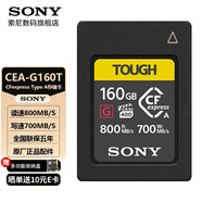 索尼（SONY）CFexpress Type A存儲卡 A7M4 A7S3 A7R5 A9M3 A1M2微單相機 FX6 FR7 FX3A FX30數(shù)碼攝像機 內(nèi)存卡 CEA-G160T【160GB】