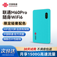 聯(lián)通隨身wifi6無(wú)線(xiàn)移動(dòng)wifi免插卡便攜式無(wú)線(xiàn)網(wǎng)卡車(chē)載隨行高速網(wǎng)絡(luò )4g熱點(diǎn)上網(wǎng)卡全國通用流量2025款M6P
