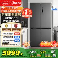 美的（Midea）635超大容量十字雙開(kāi)門(mén)四開(kāi)門(mén)一級能效節能雙變頻風(fēng)冷無(wú)霜國家補貼以舊換新智能電冰箱MR-635WSPZE