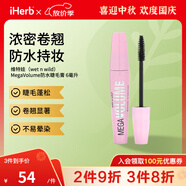 維特娃（wet n wild）MegaVolume防水睫毛膏 睫毛蓬松卷翹顯著(zhù)不易暈染 加厚發(fā)身