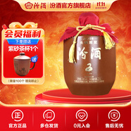 汾酒頭鍋原漿封壇酒 66度 收藏送禮清香型白酒 66度 2.5L 1壇 2025年蛇年