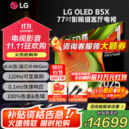 LG48/55/65/77/83英寸B5X游戲電視機(jī)OLED護(hù)眼顯示智能4K超高清全面屏超薄120Hz刷新HDMI2.1*4 77英寸 B5X系列【巨幕AI音/畫芯片/大屏電視】