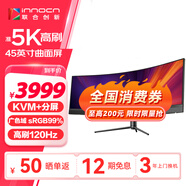 聯(lián)合創(chuàng)新44.5英寸準(zhǔn)5K 32:9曲面帶魚屏 120HZ RJ45網(wǎng)口 音響 分屏處理 剪輯設(shè)計(jì)炒股辦公電腦顯示器屏45C1R