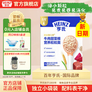 亨氏粒粒面條192g寶寶輔食嬰幼兒營(yíng)養碎碎面顆粒面條 6-36個(gè)月適用 牛肉甜菜根粒粒面 192g